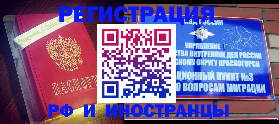 прописка для военкомата в Пущино