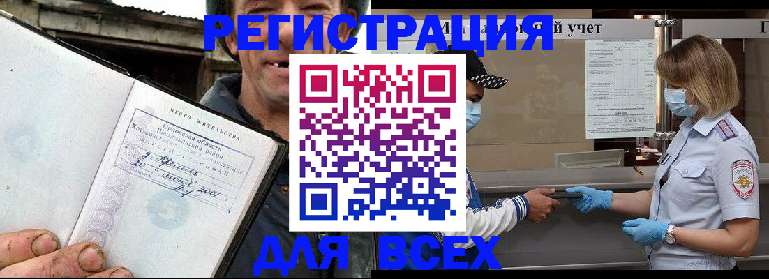 купить прописку в Пущино