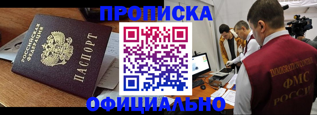 прописка иностранных граждан в Пущино